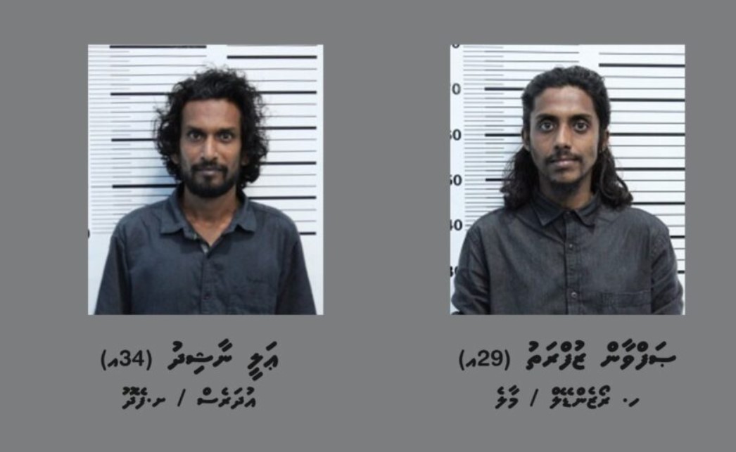 މާރާމާރީ ހިންގި ދެމީހަކު ހައްޔަރުކޮށްފި